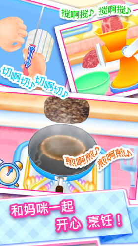 cookingmama (4)