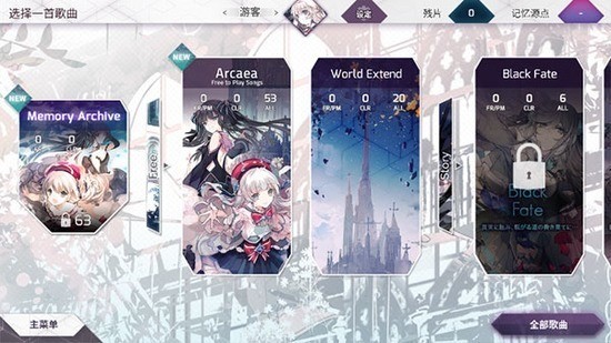 arcaea (2)