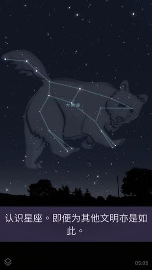 stellarium1