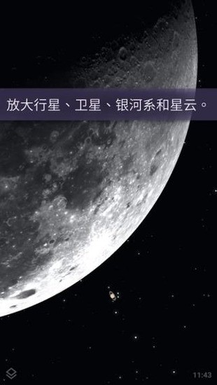 stellarium3