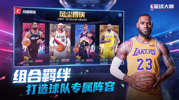 NBAʦڹ°ذ׿
