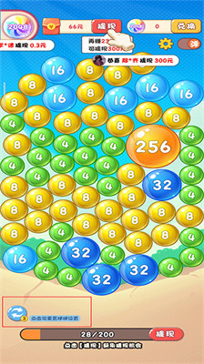 2048׬ǮϷ