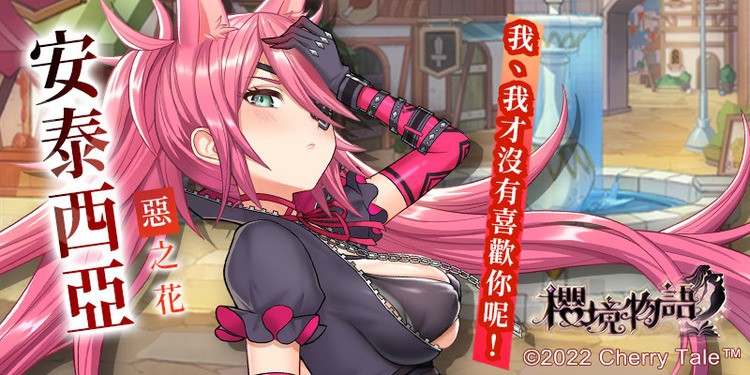 CherryTale°ٷ