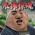 ʿðռǹֻ̯