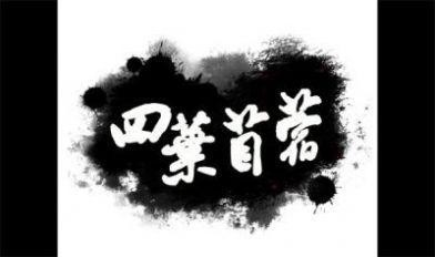 Ҷޣصڶ