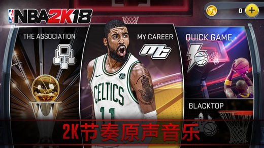 nba2k18׿