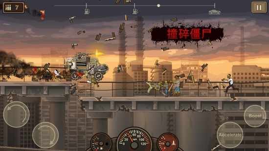 սײʬ2(Earn to Die 2)