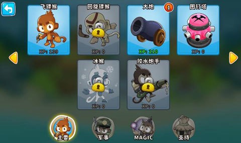 气球塔防6中文版