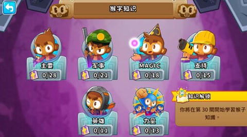 气球塔防6中文版