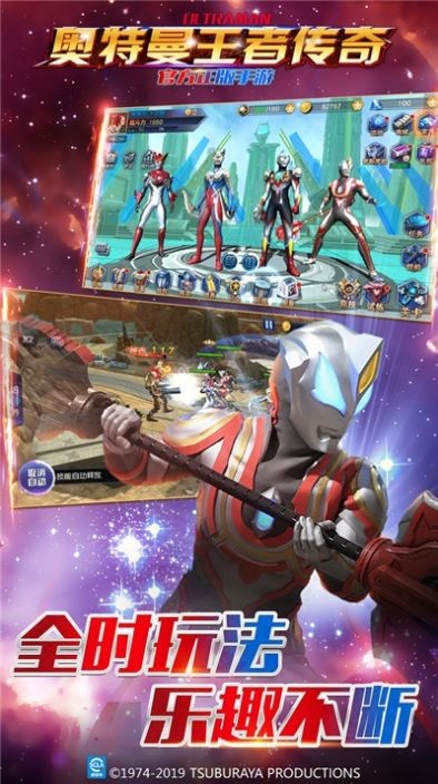 奥特曼王者荣耀5v5手游下载免费