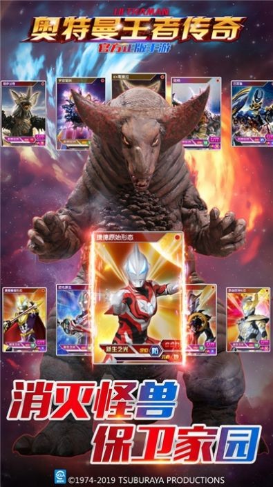 奥特曼王者荣耀5v5手游下载免费