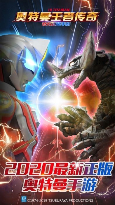 奥特曼王者荣耀5v5手游下载免费